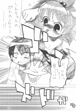 Page 21 of Nanto mo nai su!!