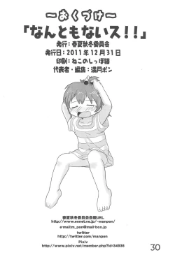 Page 30 of Nanto mo nai su!!