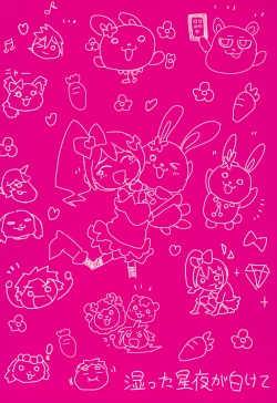 Page 28 of Pink no Nikkichou