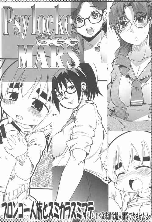 Download Psylocke See MARS