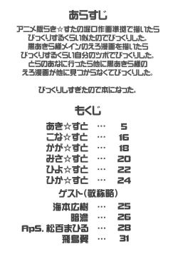 Page 4 of Lucky Stall