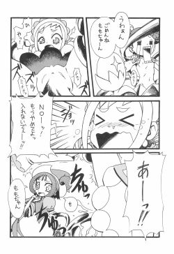Page 10 of Nazo no Kusa