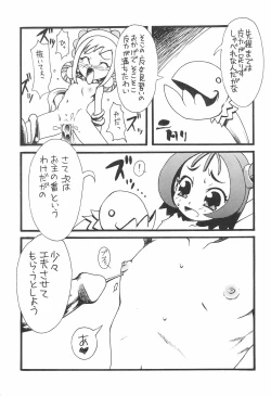 Page 13 of Nazo no Kusa