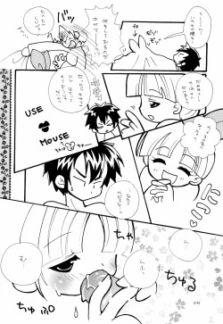 Page 28 of White Chuuihou