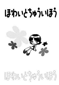 Page 5 of White Chuuihou