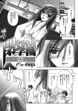 Page 117 of Tatakau Heroine Ryoujoku Anthology Toukiryoujoku 11
