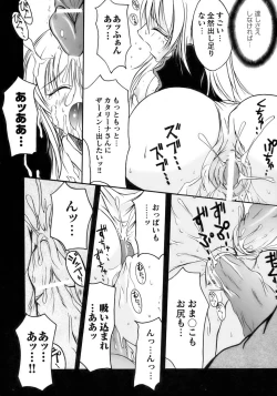 Page 145 of Tatakau Heroine Ryoujoku Anthology Toukiryoujoku 11