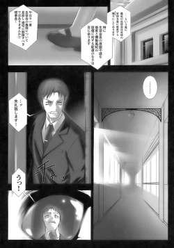 Page 87 of Tatakau Heroine Ryoujoku Anthology Toukiryoujoku 11