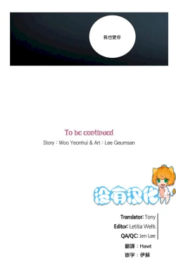 Page 19 of Sadistic Beauty | 虐美人 Ch.52-60