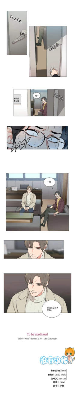 Page 27 of Sadistic Beauty | 虐美人 Ch.52-60