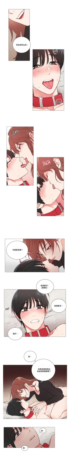 Page 51 of Sadistic Beauty | 虐美人 Ch.52-60