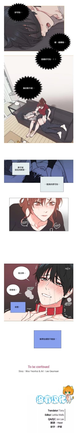 Page 57 of Sadistic Beauty | 虐美人 Ch.52-60