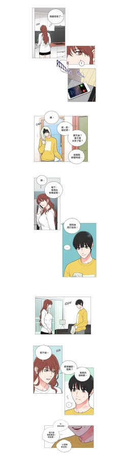 Page 59 of Sadistic Beauty | 虐美人 Ch.52-60