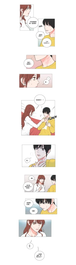 Page 60 of Sadistic Beauty | 虐美人 Ch.52-60