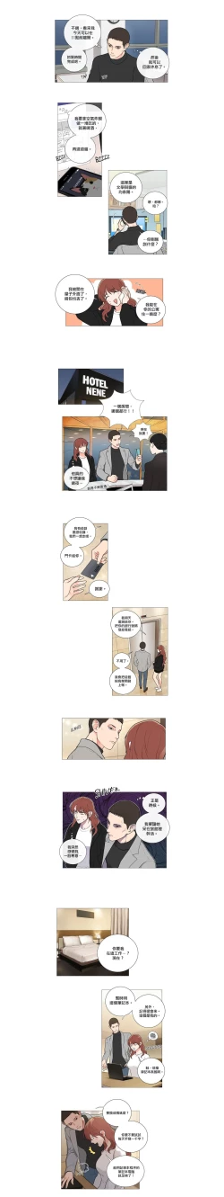 Page 62 of Sadistic Beauty | 虐美人 Ch.52-60