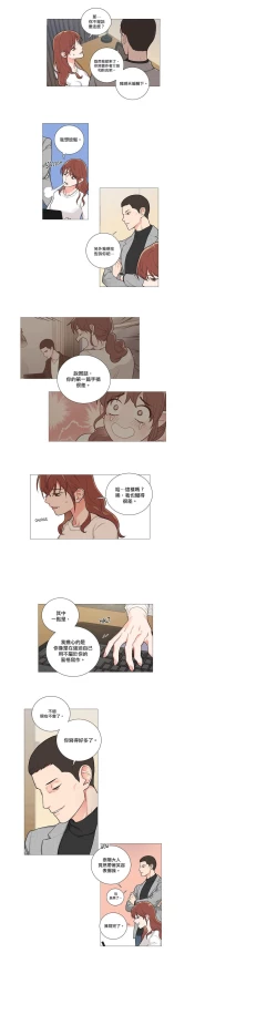 Page 63 of Sadistic Beauty | 虐美人 Ch.52-60