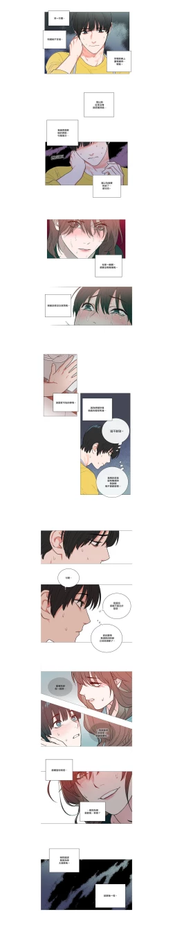 Page 74 of Sadistic Beauty | 虐美人 Ch.52-60