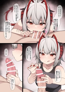 Page 2 of Yasashii W ni Gyaku Rape Sareru Mousou E