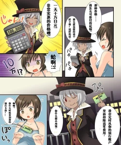 Page 17 of Gender Bender Saggi Magician