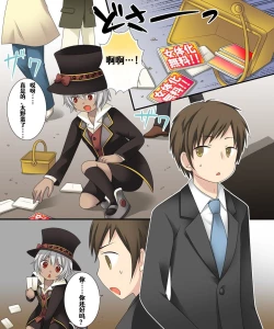 Page 2 of Gender Bender Saggi Magician