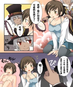 Page 8 of Gender Bender Saggi Magician