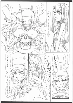 Page 12 of Melancholic Automaton 2 - One day at the castle of Einzbern