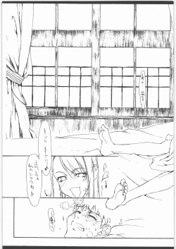 Page 6 of Melancholic Automaton 2 - One day at the castle of Einzbern