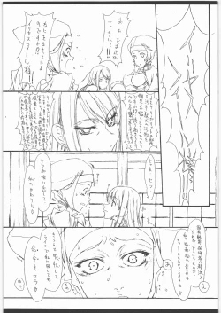 Page 8 of Melancholic Automaton 2 - One day at the castle of Einzbern