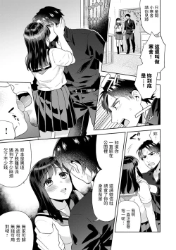 Page 3 of Meikai no Soko