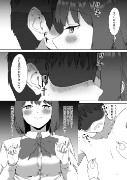 Page 48 of Kouhai-chan no Ijiwaru Chikubi Zeme 2