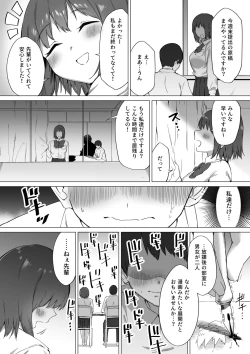 Page 5 of Kouhai-chan no Ijiwaru Chikubi Zeme 2