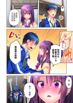 Page 12 of Mafuyu no Shukuchoku-shitsu de Asedaku Ecchi ~ Hokahoka Yutanpo JK Ikaga desu ka?