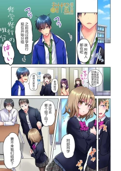 Page 2 of Mafuyu no Shukuchoku-shitsu de Asedaku Ecchi ~ Hokahoka Yutanpo JK Ikaga desu ka?