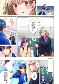 Page 4 of Mafuyu no Shukuchoku-shitsu de Asedaku Ecchi ~ Hokahoka Yutanpo JK Ikaga desu ka?