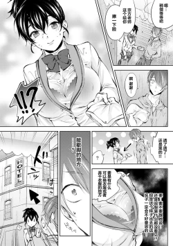 Page 19 of Nandemo Suru tte Itta yo ne Katei Kyoushi no Orei wa Karada de Ch. 2