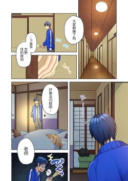 Page 14 of Mafuyu no Shukuchoku-shitsu de Asedaku Ecchi ~ Hokahoka Yutanpo JK Ikaga desu ka?