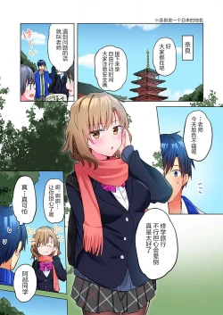 Page 3 of Mafuyu no Shukuchoku-shitsu de Asedaku Ecchi ~ Hokahoka Yutanpo JK Ikaga desu ka?