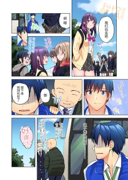 Page 4 of Mafuyu no Shukuchoku-shitsu de Asedaku Ecchi ~ Hokahoka Yutanpo JK Ikaga desu ka?