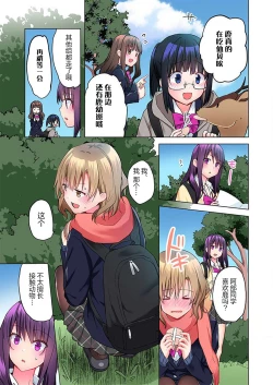 Page 5 of Mafuyu no Shukuchoku-shitsu de Asedaku Ecchi ~ Hokahoka Yutanpo JK Ikaga desu ka?