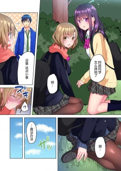 Page 7 of Mafuyu no Shukuchoku-shitsu de Asedaku Ecchi ~ Hokahoka Yutanpo JK Ikaga desu ka?