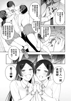 Page 5 of Hatsujo Approach 4-wa