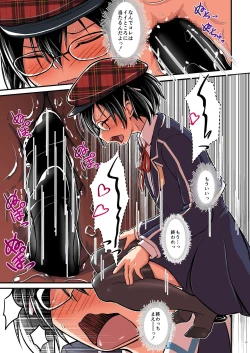 Page 147 of Kiriko Route Another A Part Set