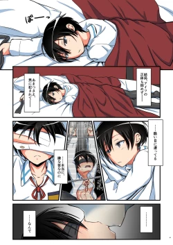 Page 175 of Kiriko Route Another A Part Set