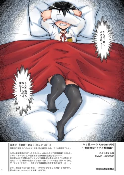 Page 176 of Kiriko Route Another A Part Set