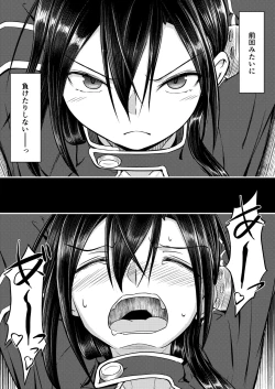 Page 26 of Kiriko Route Another A Part Set