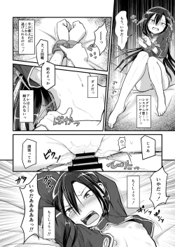 Page 31 of Kiriko Route Another A Part Set