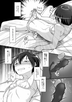 Page 47 of Kiriko Route Another A Part Set