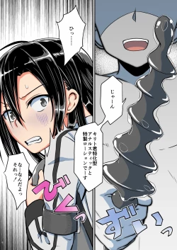 Page 69 of Kiriko Route Another A Part Set