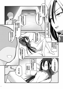 Page 25 of Kiriko Route Another A Part Set