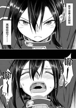 Page 26 of Kiriko Route Another A Part Set